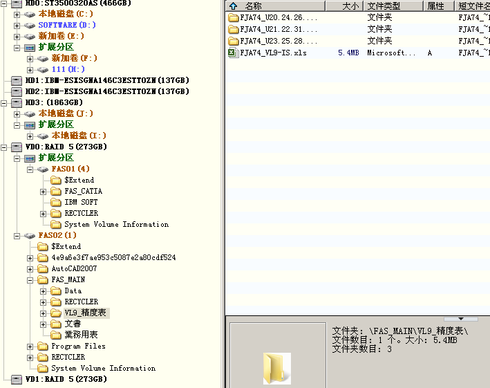 双RAID5磁盘顺序紊乱的磁盘阵列数据恢复